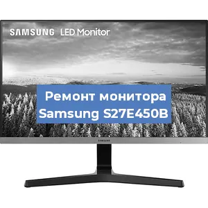 Замена конденсаторов на мониторе Samsung S27E450B в Москве